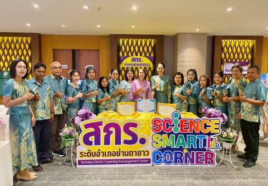 โครงการสัมมนาวิชาการ “รวมพลังเรียนรู้สุดยอดความสำเร็จไปด้วยกัน Show Share Learn” ของสำนักงานส่งเสริมการเรียนรู้ประจำจังหวัดตรัง ประจำปีงบประมาณ 2568