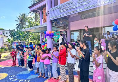 กิจกรรมวันเด็กแห่งชาติ ประจำปี 2569