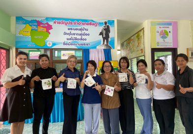 กิจกรรมส่งเสริมการอ่านและการเรียนรู้ตลอดชีวิตภายในห้องสมุดประชาชน ”กิจกรรมการทำกระเป๋าผ้าเดคูพาจ“