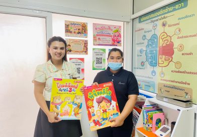 จัดมุมหนังสือ และนำหนังสือไปหมุนเวียน ณ คลีนิกจิตเวชเด็กและวัยรุ่น โรงพยาบาลรัษฎา
