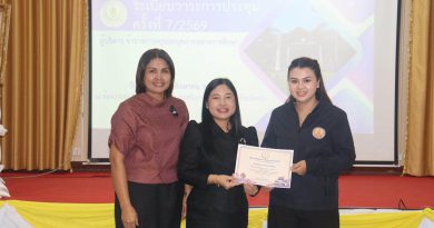 ประชุมประจำเดือนครั้งที่ 7/2569