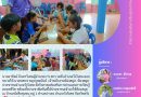 ประกาศ