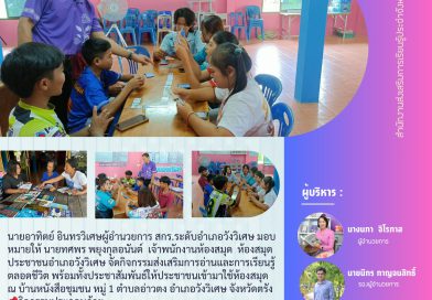 ประกาศ