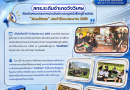 รับการประเมินมุมหนังสือหมู่บ่านดีเด่น