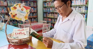 หนังสือเล่มโปรดของฉัน