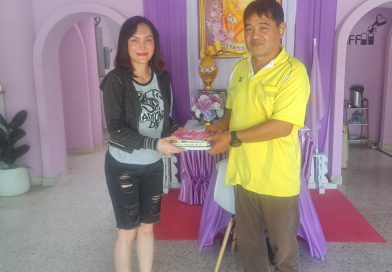 บริจาคหนังสือ