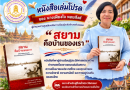 กิจกรรมหนังสือเล่มโปรด