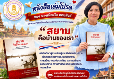 กิจกรรมหนังสือเล่มโปรด