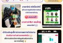 วันศุกร์ที่ 26 มิถุนายน 2569 นายอารักษ์ สวัสดิ์ประสิทธิ์ ผู้อำนวยการศูนย์ส่งเสริมการเรียนรู้ระดับอำเภอหาดสำราญ มอบหมายให้ นางสาวปาติมา ยอมใหญ่ บรรณารักษ์ เข้าร่วมประชุมชี้การรายงานผลการดำเนินงานส่งเสริมการอ่านผ่านแพลตฟอร์มเพื่อการบริหารจัดการข้อมูลส่งเสริมการอ่านและการเรียนรู้ ผ่านระบบออนไลน์ Zoom Meeting ณ ห้องสมุดประชาชนอำเภอหาดสำราญ จังหวัดตรัง